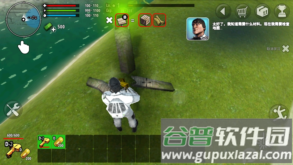 X生存无条件制作版截图1