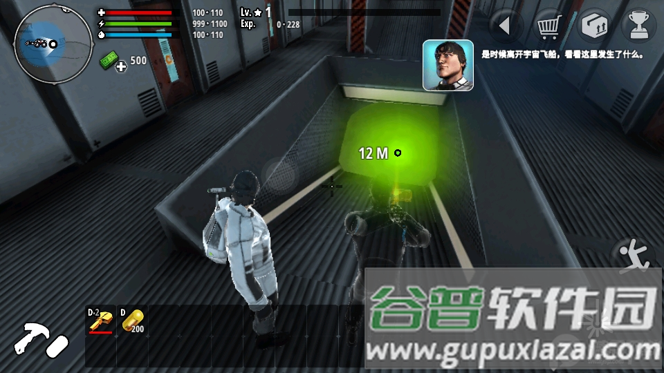 X生存无条件制作版截图4