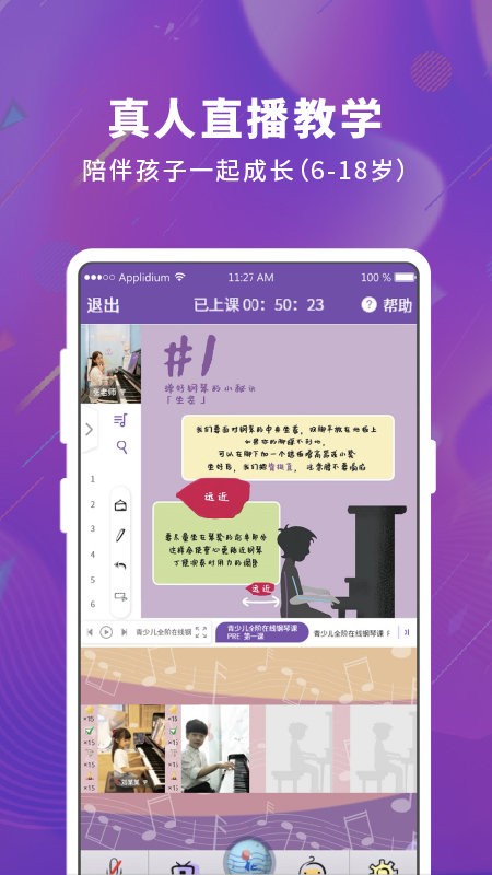 云音符官方版截图4