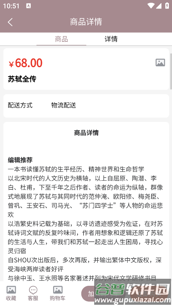 阅达书城下载安装截图1