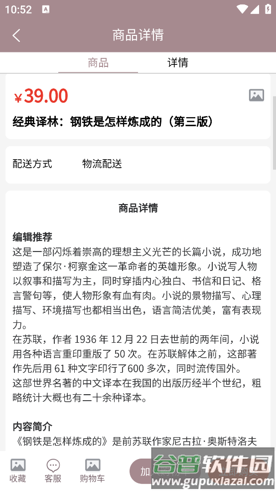 阅达书城下载安装截图2