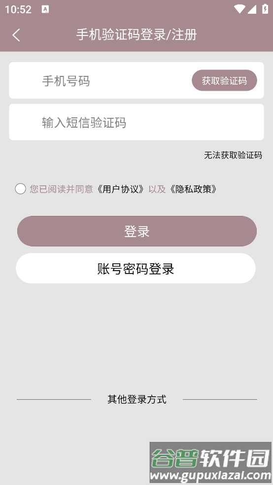 阅达书城下载安装截图3