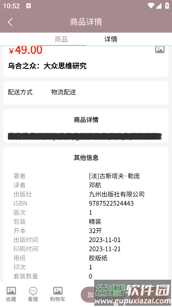 阅达书城下载安装截图4