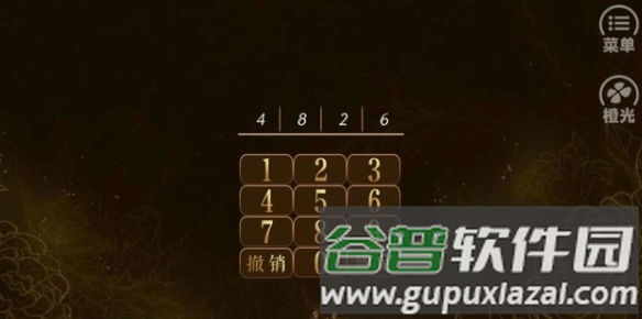 三国之谁主天下清软破解版图片4