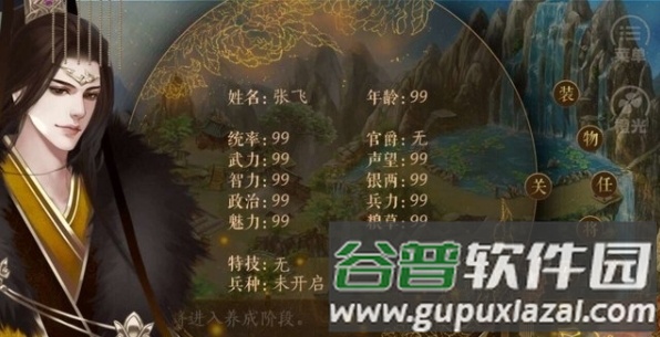 三国之谁主天下清软破解版图片5