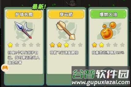 三国吧兄弟手机版