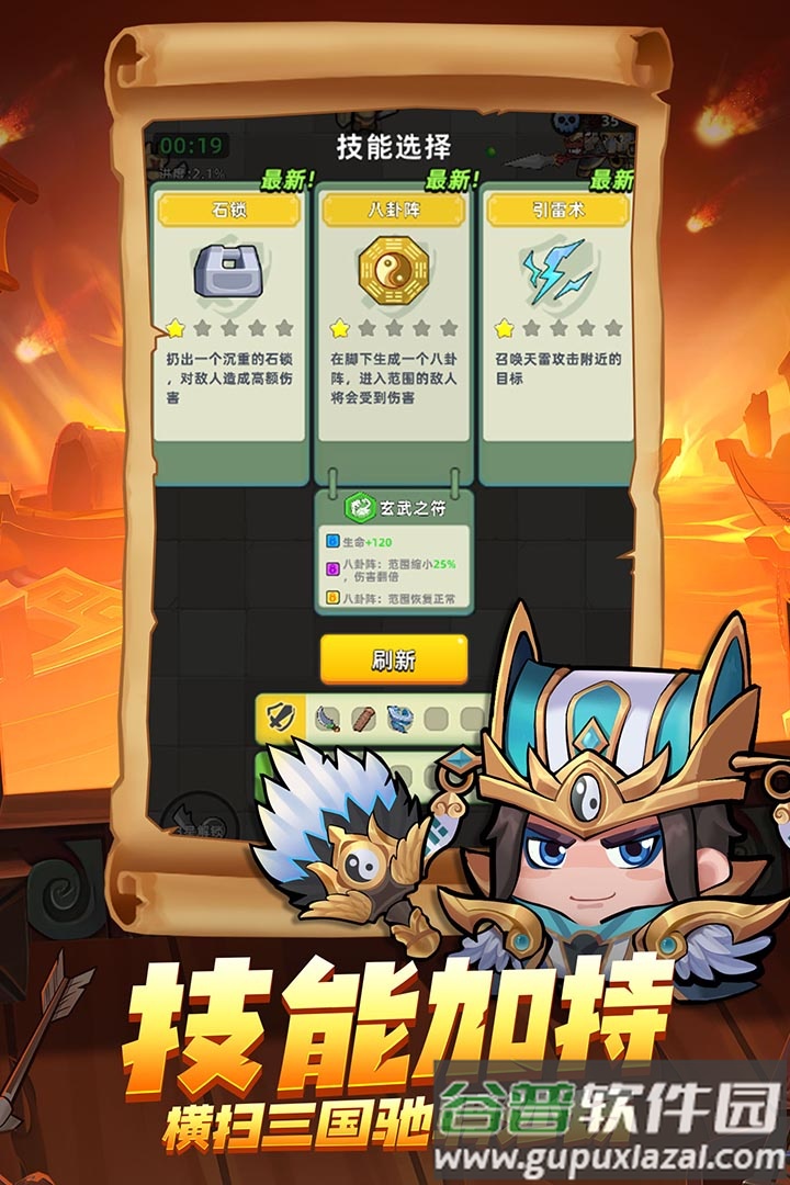 三国吧兄弟手机版截图1