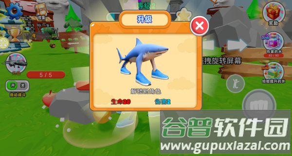 宠物进化作战游戏截图3