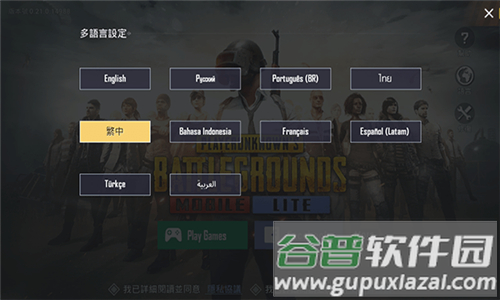 pubg轻体子阳V8直装官方版下载截图2
