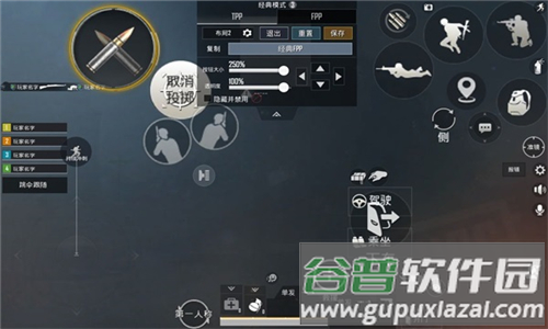 pubg轻体子阳V8直装官方版下载截图3