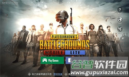 pubg轻体子阳V8直装官方版下载截图5