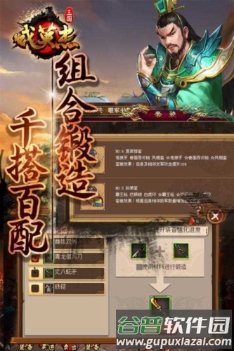 三国戏英杰传华为渠道服1