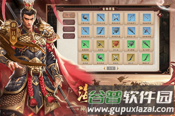 三国戏英杰传华为渠道服截图1