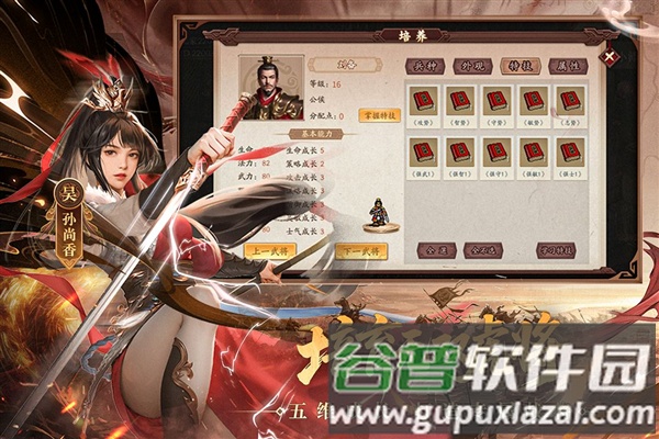 三国戏英杰传华为渠道服截图2
