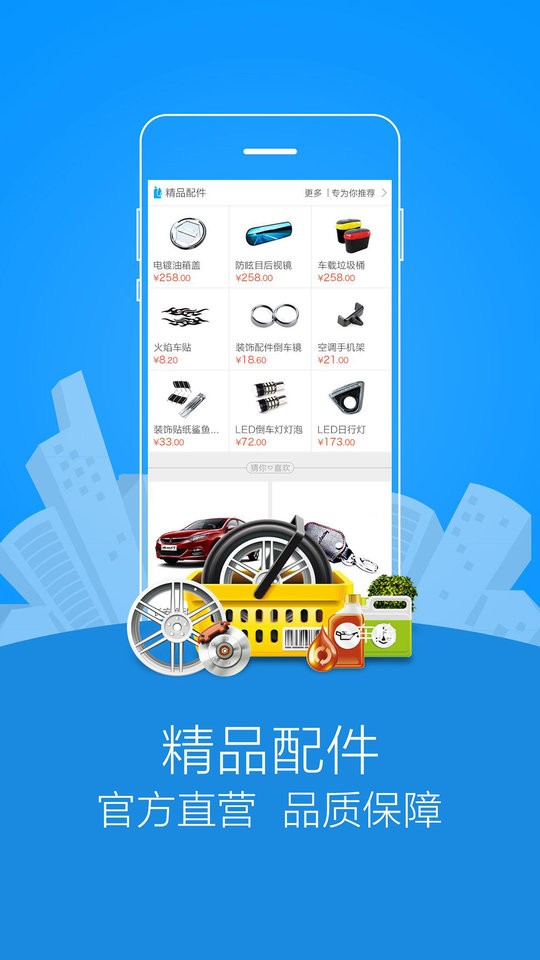长安商城客户端截图2