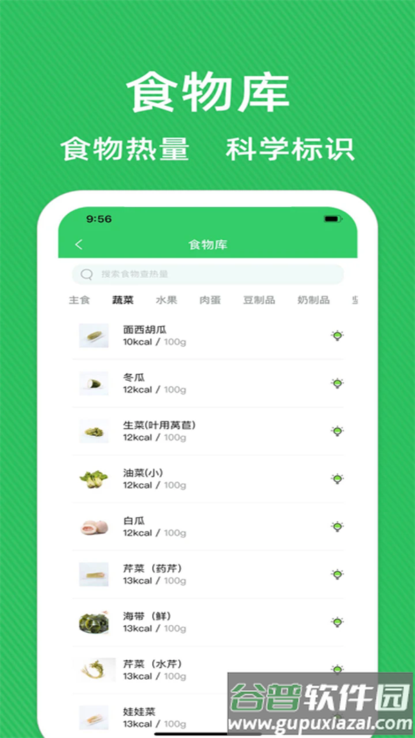 辟谷轻断食减肥食谱app
