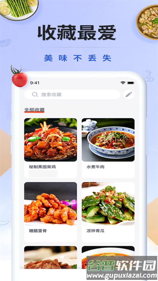 辟谷轻断食减肥食谱app截图2