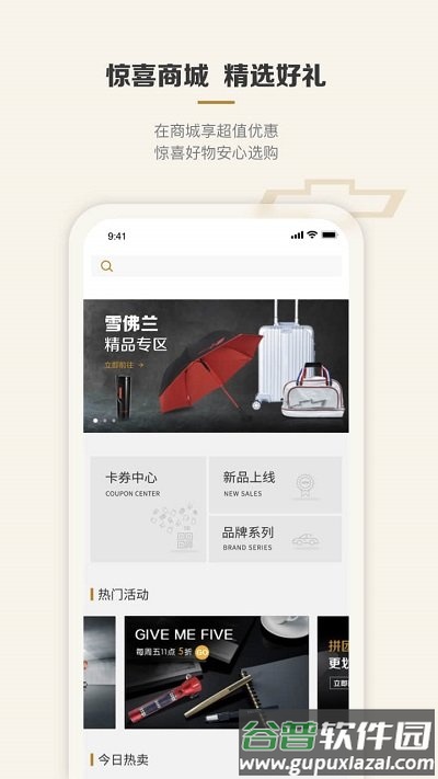 雪佛兰mychevy截图3