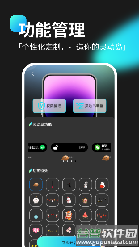 灵动坞小组件软件截图1