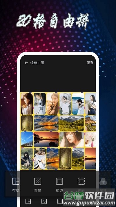 雪伴图片制作拼图软件截图1
