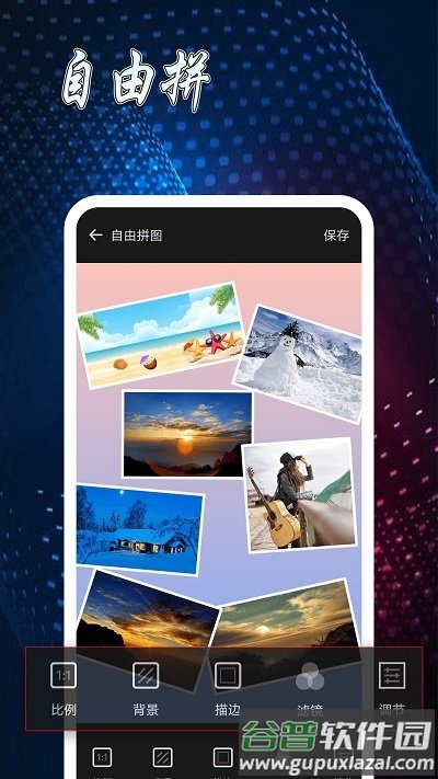雪伴图片制作拼图软件截图2