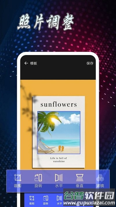 雪伴图片制作拼图软件截图5