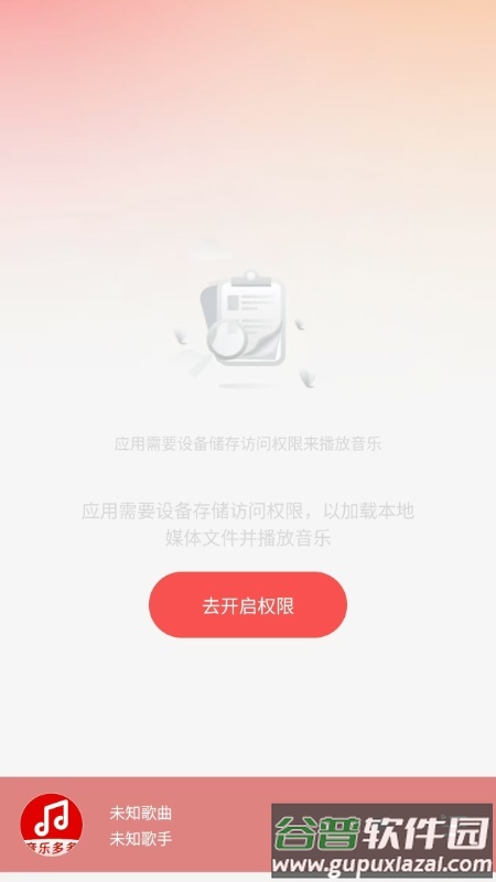 车载DJ嗨歌多多app截图2