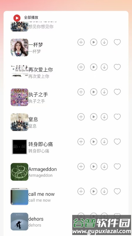车载DJ嗨歌多多app截图3