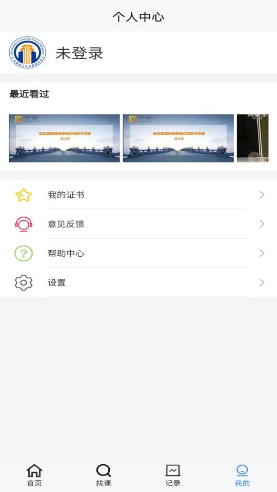 中施慕课平台截图1