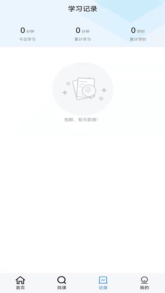 中施慕课平台截图3
