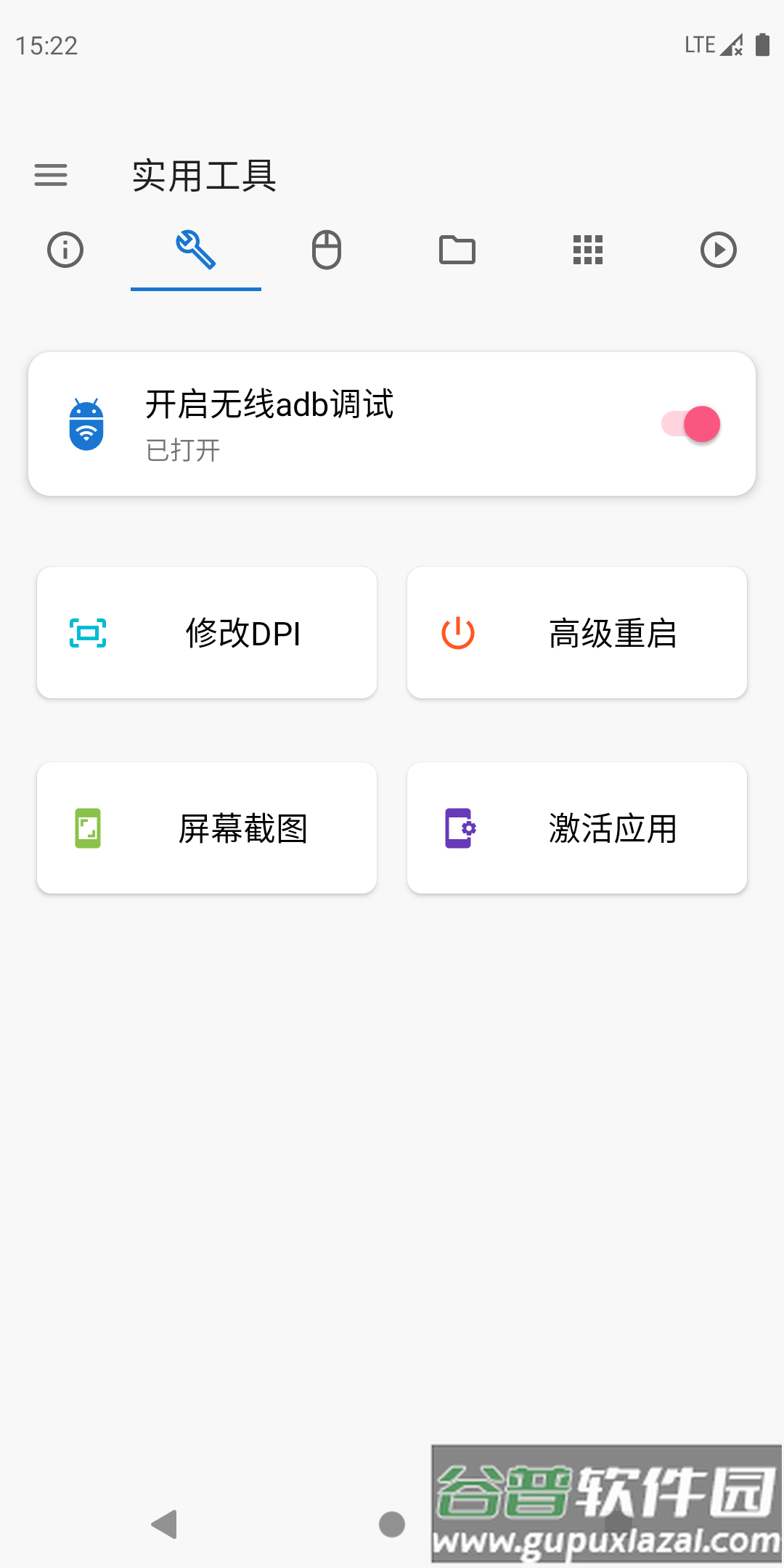 甲壳虫adb助手安装软件下载截图1