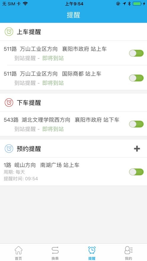 通卡出行app最新版下载