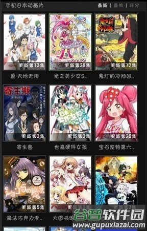 58动漫网app截图1