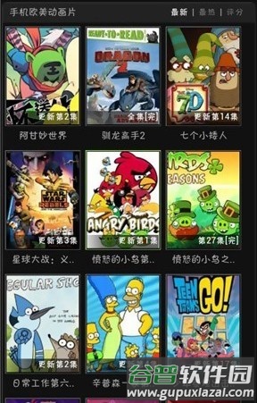 58动漫网app截图3