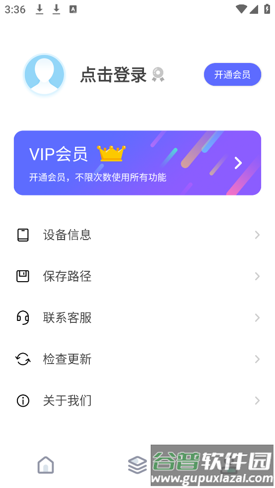 去水印助手app截图2