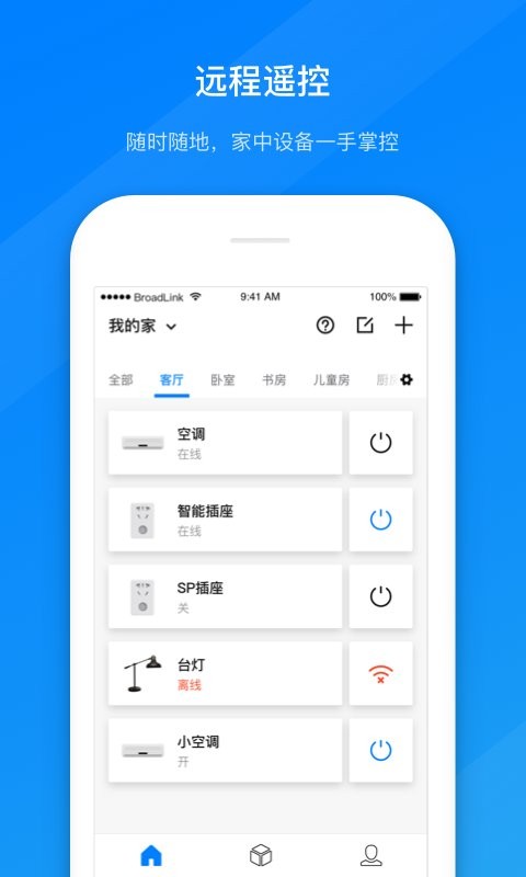 博联智能官方版