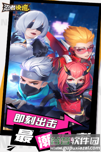 忍者快跑破解版1