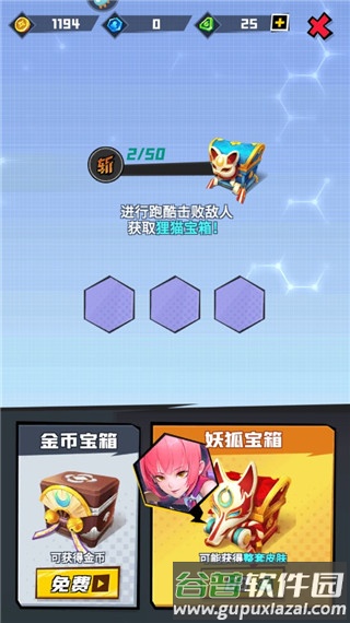 忍者快跑破解版2