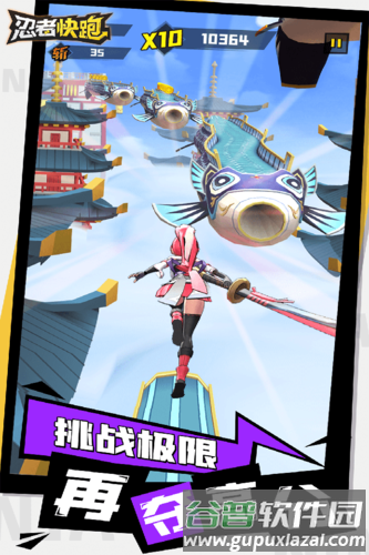 忍者快跑破解版截图2