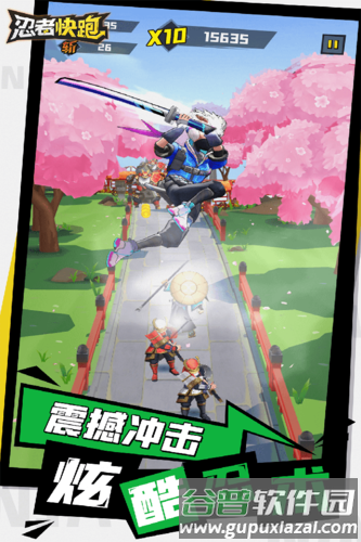 忍者快跑破解版截图4