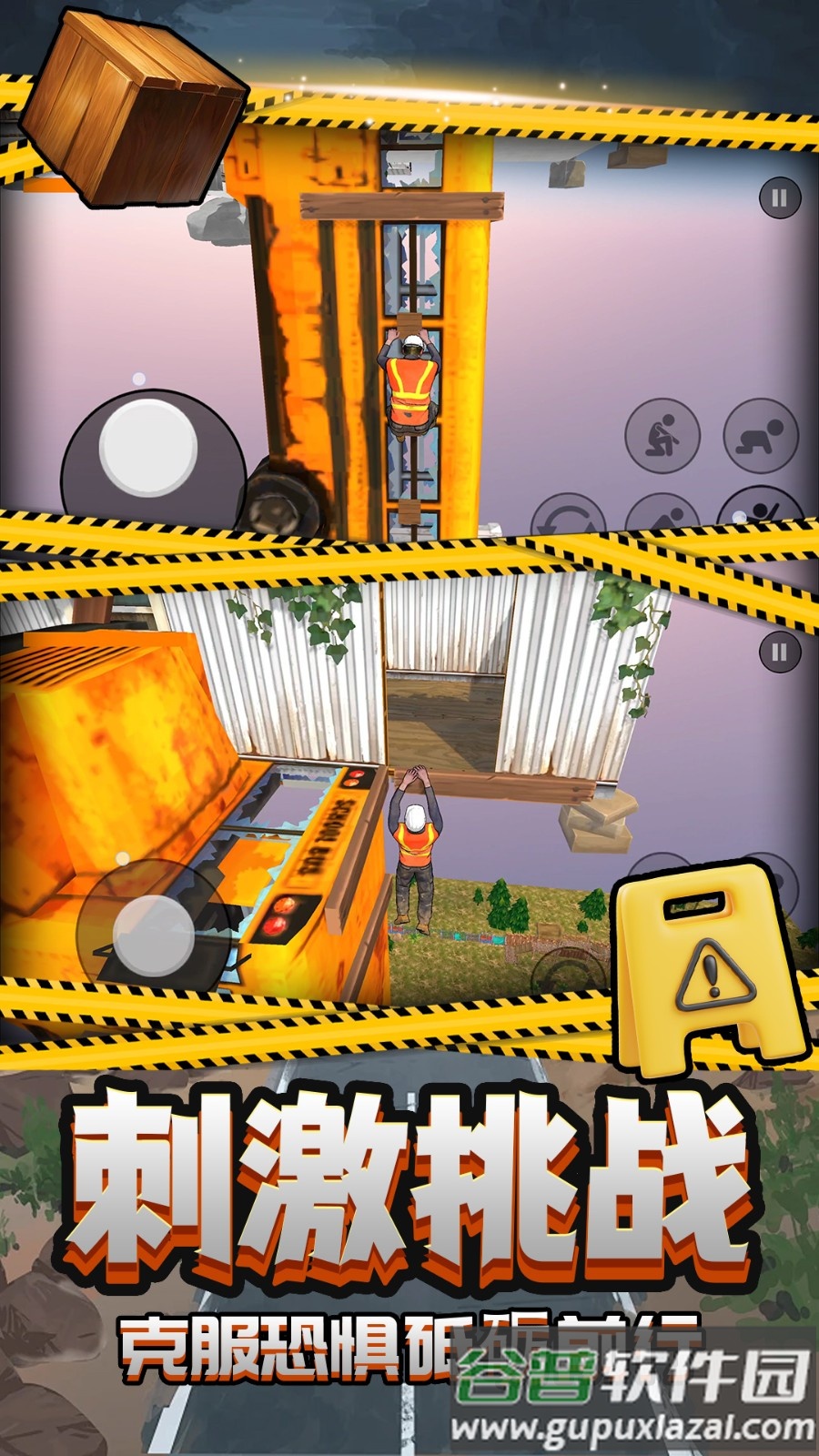 末日前进游戏截图4