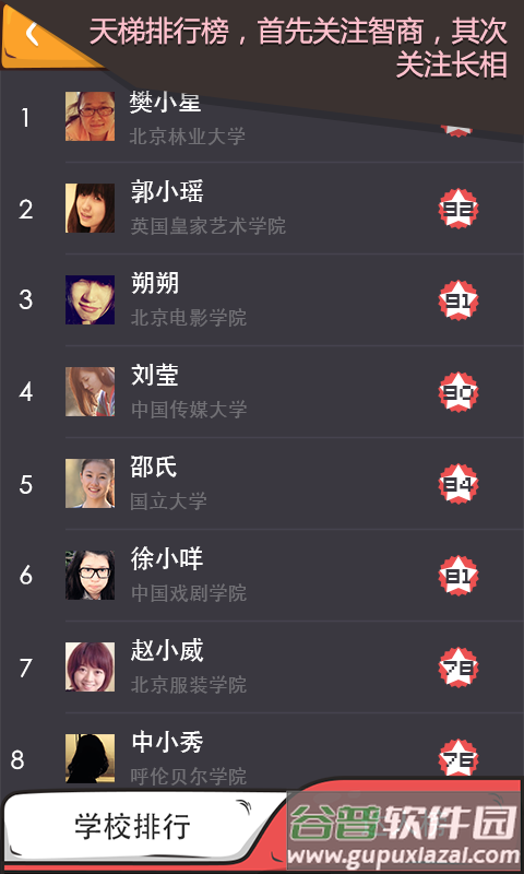 么么答游戏