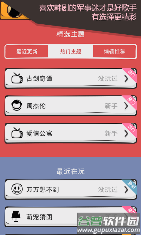 么么答游戏截图2