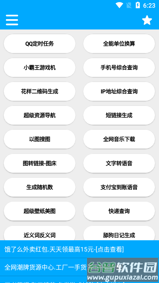 竹函工具箱