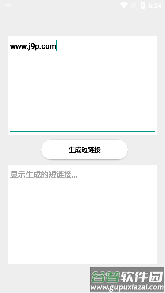 竹函工具箱安卓版截图1