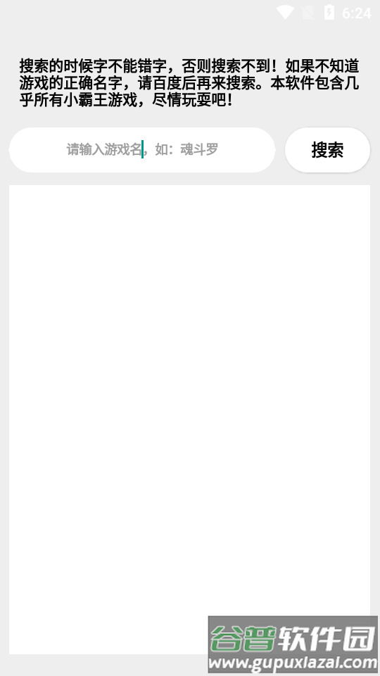 竹函工具箱安卓版截图2