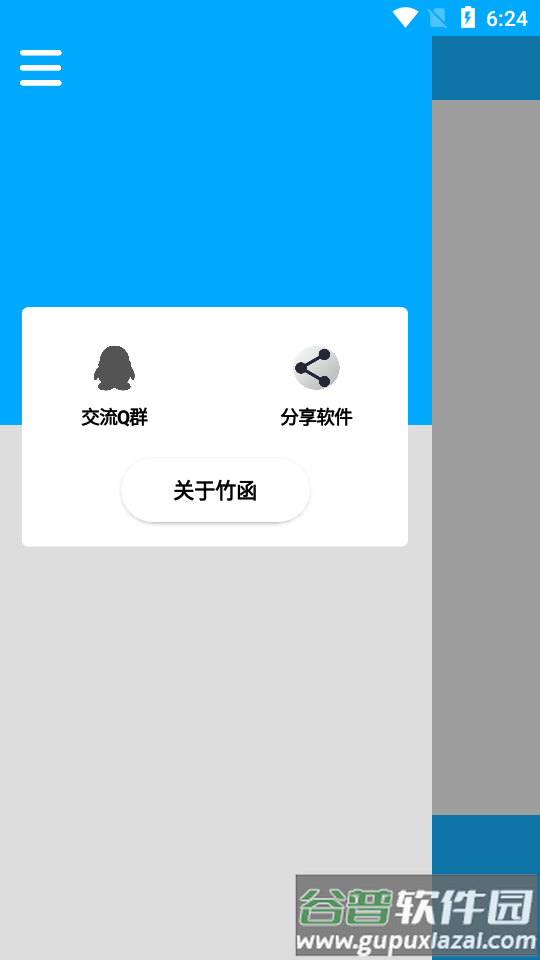 竹函工具箱安卓版截图4