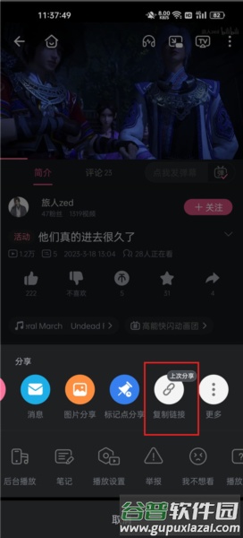 存图宝破解版软件截图2