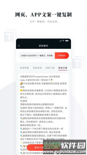 存图宝破解版截图4