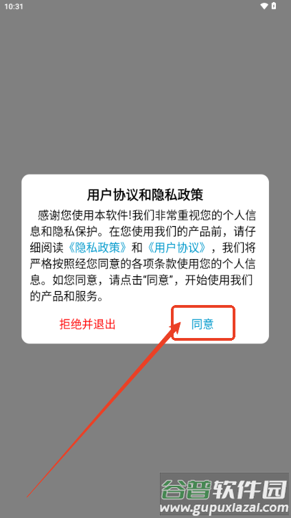 MITO影视去广告最新版